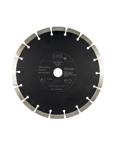 Алмазный диск ECO Line S-10, 125х2,0х22,23 (E-S-10-0125-022): Алмазный диск по бетону в Керчи