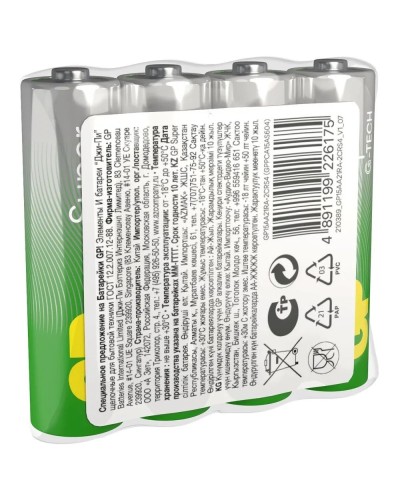 GP Super Alkaline 15A AA (GP 15AA21RA-2CRS4), упак. 4 шт.. Алкалиновые батарейки. GP Batteries в Керчи