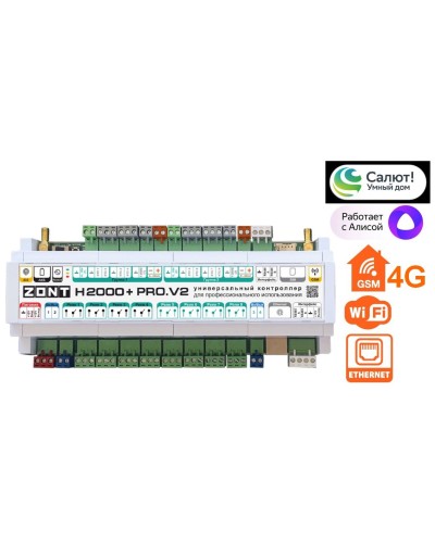 ZONT H-2000+PRO V2. Универсальный контроллер для удаленного управления инженерной системой. MicroLine в Керчи