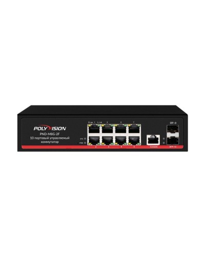 PND-M8G-2F. Коммутатор управляемый оптический 10 портовый. Polyvision в Керчи