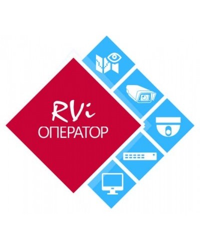 RVi-Оператор (видео). Программное обеспечение. RVi в Керчи