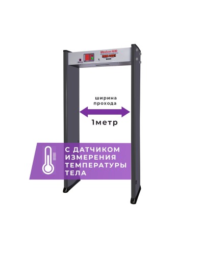 UltraScan A600 (1000мм) с термодатчиком. Металлодетектор арочный. Аурикс в Керчи