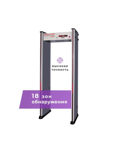 UltraScan C1800. Металлодетектор арочный. Аурикс в Керчи