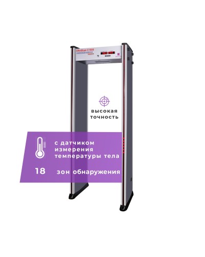 UltraScan C1800 серия T. Металлодетектор арочный с термодатчиком. Аурикс в Керчи