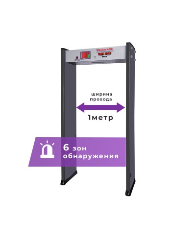 UltraScan A600 (проход 1000мм). Металлодетектор арочный. Аурикс в Керчи