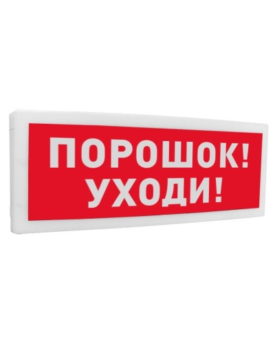 С2000-ОСТ исп.05 Порошок! Уходи!. Оповещатель световой адресный. Болид в Керчи