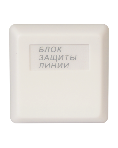 БЗЛ. Блок защиты линии. Болид в Керчи