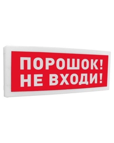 С2000-ОСТ исп.06 Порошок! Не входи!. Оповещатель световой адресный. Болид в Керчи