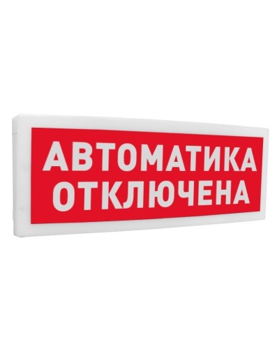 С2000-ОСТ исп.02 Автоматика отключена. Оповещатель световой адресный. Болид в Керчи