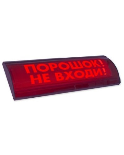 ЛЮКС-24 СН Порошок не входи. Оповещатель охранно-пожарный световой (табло). Электротехника и Автоматика в Керчи