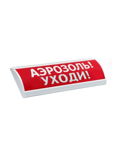 ЛЮКС-24 Аэрозоль уходи. Оповещатель охранно-пожарный световой (табло). Электротехника и Автоматика в Керчи