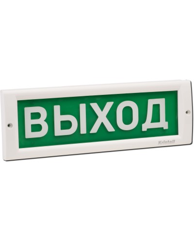 КРИСТАЛЛ-24 Выход. Оповещатель охранно-пожарный световой (табло). Электротехника и Автоматика в Керчи