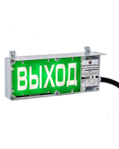 ЭКРАН-С 230 (компл.02) Выход. Оповещатель охранно-пожарный световой взрывозащищенный (табло). Эридан в Керчи