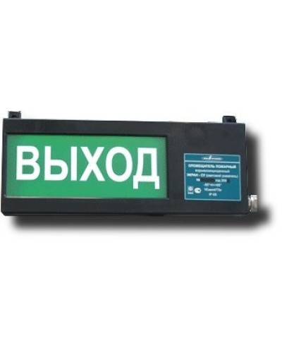 Экран-СУ 12-24 НАДПИСЬ. Оповещатель охранно-пожарный световой взрывозащищенный (табло). Эридан в Керчи