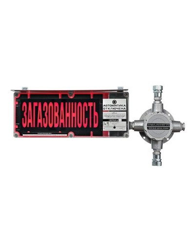 ЭКРАН-С-ККВ-К4-230VAC НАДПИСЬ. Оповещатель охранно-пожарный световой взрывозащищенный (табло) с коммутационной коробкой (без кабельных вводов). Эридан в Керчи