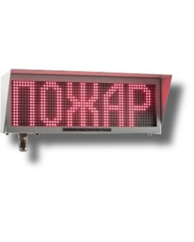 Экран-ИНФО-С 12-24V, КВМ15. Оповещатель охранно-пожарный комбинированный свето-звуковой динамический взрывозащищённый (табло). Эридан в Керчи