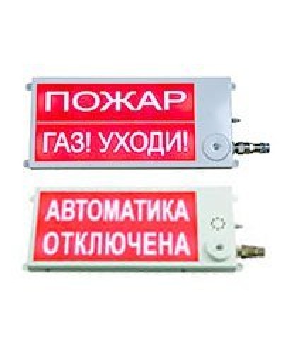Плазма-Ех(m)-С-4 40х20 НАДПИСЬ. Оповещатель охранно-пожарный световой взрывозащищенный (табло). Этра-спецавтоматика в Керчи