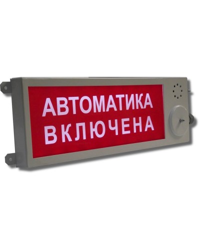 Плазма-Ех(m)-С-4 Выход. Оповещатель охранно-пожарный световой взрывозащищенный (табло). Этра-спецавтоматика в Керчи