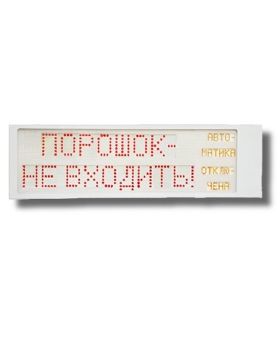Ирида-Гефест Р-Т9-2х10-Кр/Бел-IP66 Порошок не входить/Автоматика отключена. Оповещатель охранно-пожарный световой. Гефест в Керчи