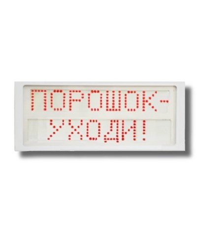 Ирида-Гефест Р-Т7-2х8-Кр/Бел-IP66 Порошок уходи. Оповещатель охранно-пожарный световой. Гефест в Керчи