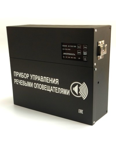 С-К-120М (черный корпус). Прибор управления речевыми оповещателями. ИП Раченков А.В. в Керчи