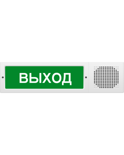 М-12-З исп.2 Выход. Оповещатель охранно-пожарный комбинированный свето-звуковой (табло). ИП Раченков А.В. в Керчи