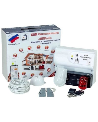 ИПРо 6 Для гаража. GSM сигнализация. ИПРо в Керчи