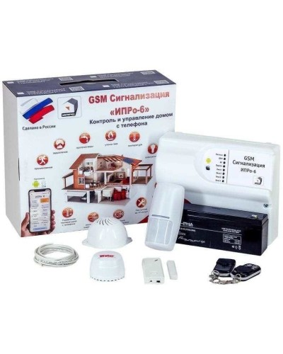 ИПРо 6 Для квартиры. GSM сигнализация. ИПРо в Керчи