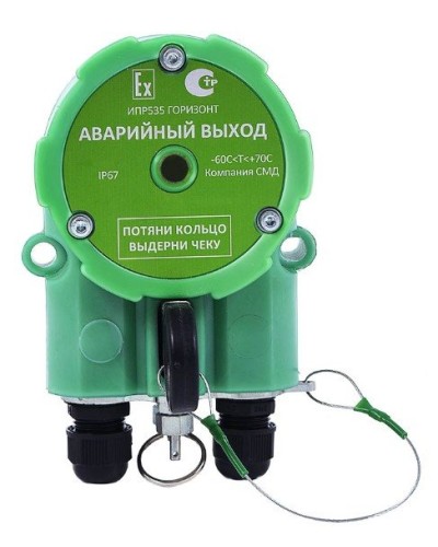 ИПР 535 Горизонт АВАРИЙНЫЙ ВЫХОД ОП. Извещатель пожарный ручной промышленного исполнения. Компания СМД в Керчи