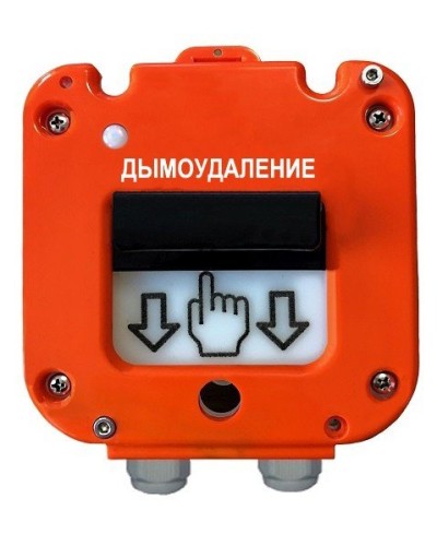 УДП 535-50 Север Пуск Дымоудаления, пластиковый ввод 6-12 мм. Устройство дистанционного пуска. Магнито-Контакт в Керчи
