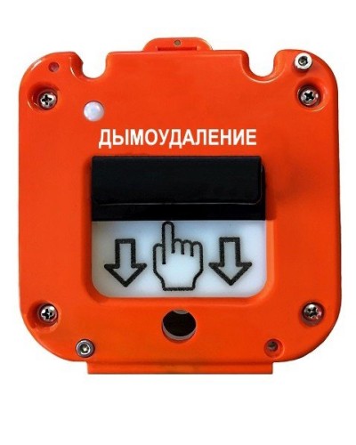 УДП 535-50 Север Пуск Дымоудаления, без кабельных вводов. Устройство дистанционного пуска. Магнито-Контакт в Керчи