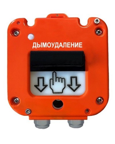 УДП 535-26 Север Пуск Дымоудаления, новый корпус, пластиковый ввод 13-18 мм. Устройство дистанционного пуска. Магнито-Контакт в Керчи