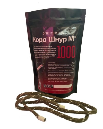 Корд Шнур М1000. Автономная установка пожаротушения комбинированного действия с ТЕРМА-ОТВ. МТС Снабжение в Керчи