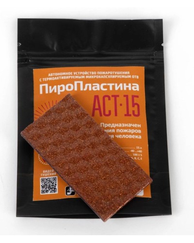 ПироПластина АСТ-15  new. Автономная установка пожаротушения с ТЕРМА-ОТВ. МТС Снабжение в Керчи