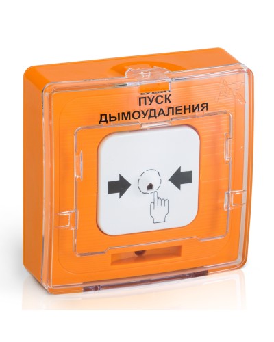 УДП 513-10 ПУСК ДЫМОУДАЛЕНИЯ (оранжевый). Устройство дистанционного пуска. Рубеж в Керчи