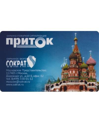 Приток-NFC. Карта Mifare. СОКРАТ в Керчи