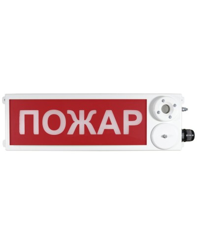 ТСЗВ-Exm-Н-Прометей 220В ПОЖАР. Оповещатель пожарный взрывозащищенный комбинированный. Спектрон НПО в Керчи