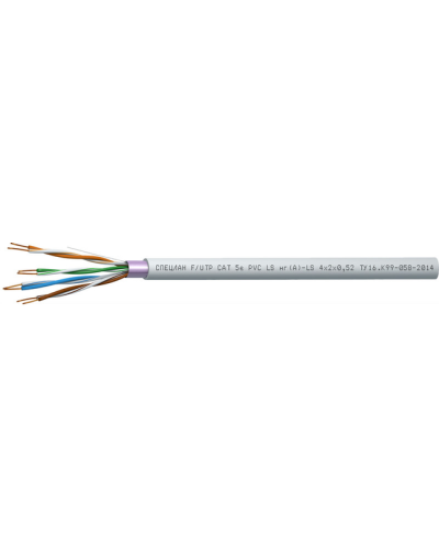 СПЕЦЛАН F/UTP Cat 5e PVC LSнг(А)-LS 1х2х0,52. Кабель «витая пара» (LAN) для структурированных систем связи. Спецкабель в Керчи