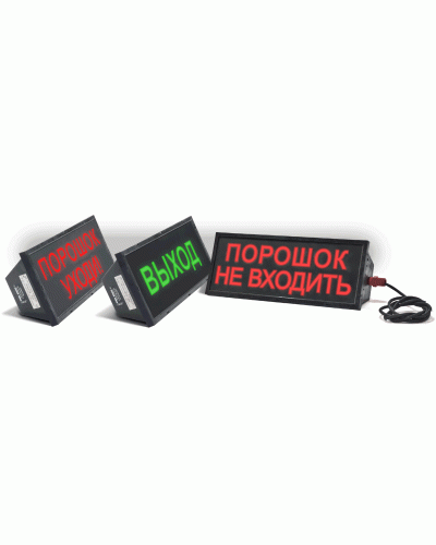 Скопа (Сова) Порошок не входить. Оповещатель охранно-пожарный световой взрывозащищенный (табло). Спецприбор в Керчи