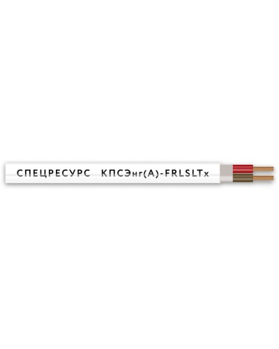 КПСЭнг(А)-FRLSLTx 1х2х0,75 (4560) (Спецресурс). Кабель для систем ОПС и СОУЭ огнестойкий, низкодымный, низкотоксичный, экранированный. Спецресурс в Керчи