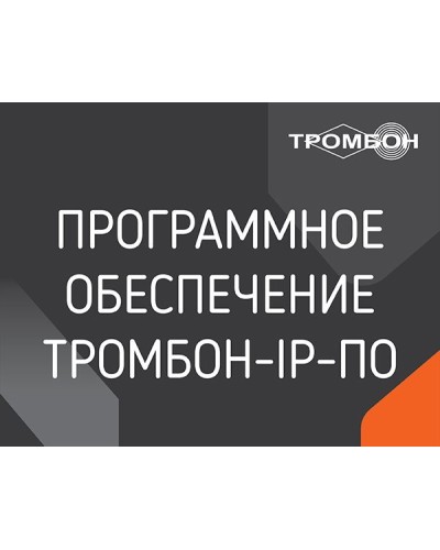 Тромбон IP-ПО. Программа . ТРОМБОН в Керчи