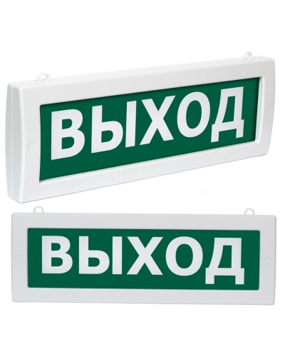 Молния М2-220 Выход (ВИСТЛ). Оповещатель охранно-пожарный световой (табло). ВИСТЛ в Керчи